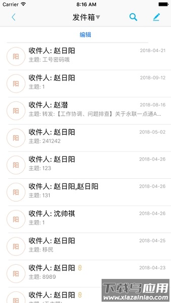 永钢办公v3最新版截图1