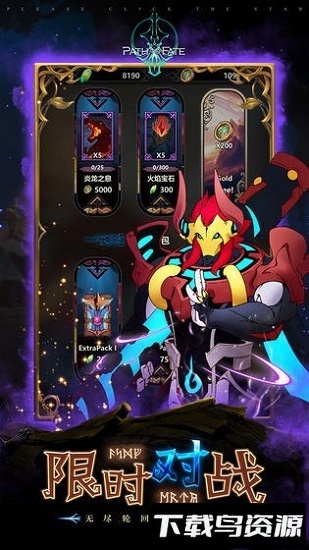 命运守护者最新