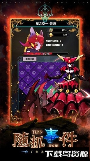 命运守护者最新版