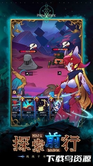 命运守护者游戏