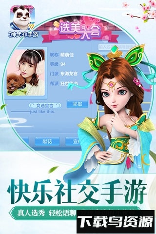 武神3手游网易账号版下载