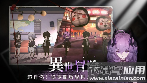 神隐之子手游(神[之子)最新版截图1