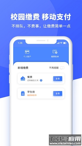 校勤通最新版本最新版截图2