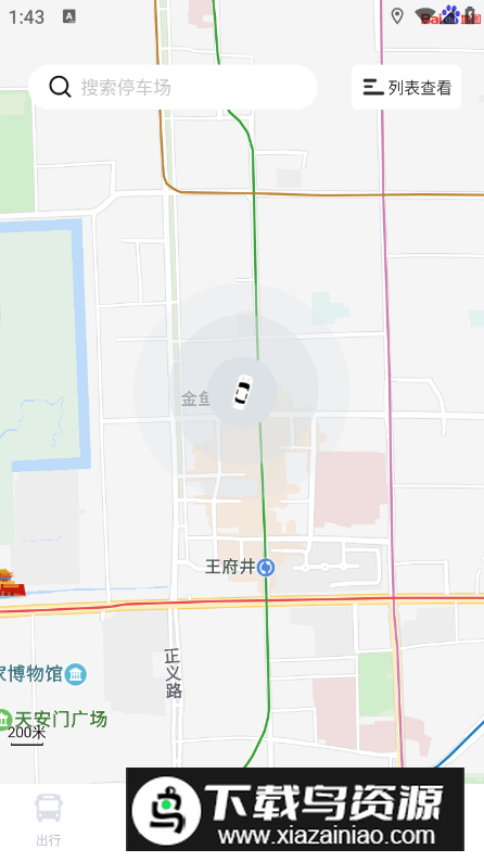 丹阳行app最新版最新版截图2