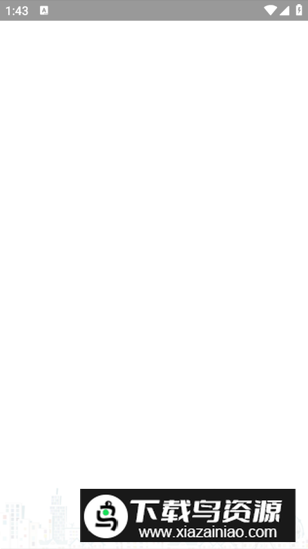 丹阳行app最新版最新版截图5