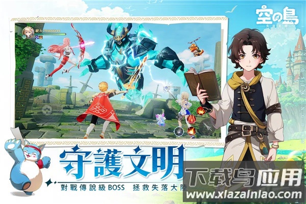 空之岛失落王国手游(空之u:失落王)