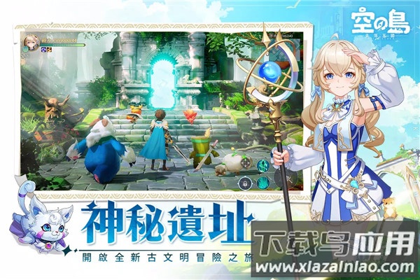 空之岛失落王国手游(空之u:失落王)最新版截图2