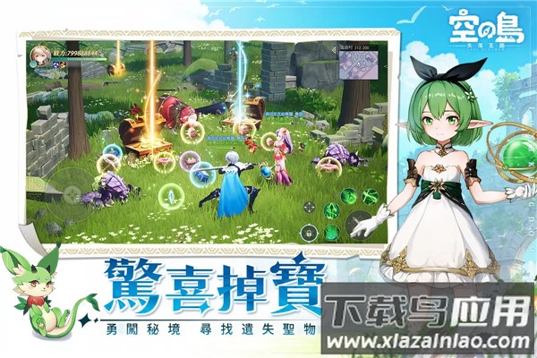 空之岛失落王国手游(空之u:失落王)最新版截图3
