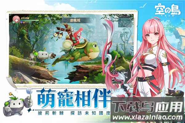 空之岛失落王国手游(空之u:失落王)最新版截图4