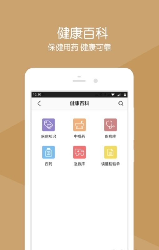 山东省立医院掌上省医最新版截图1