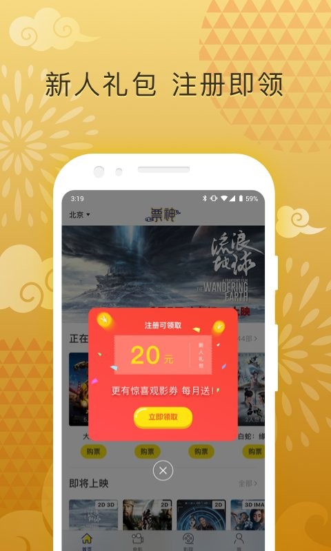 票神手机客户端下载