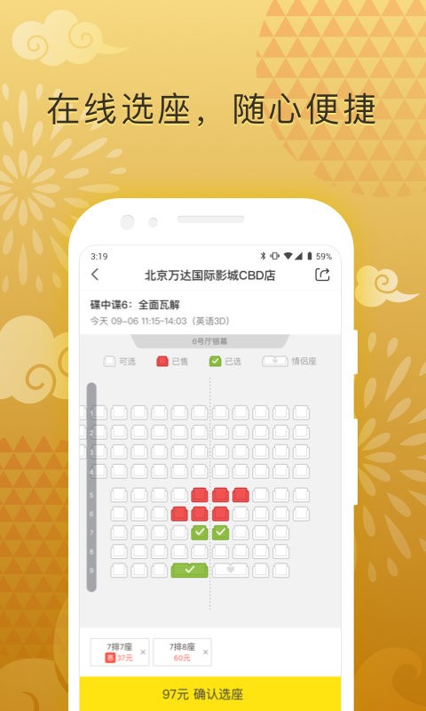 票神app最新版截图1