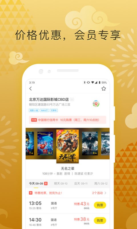 票神app最新版截图2