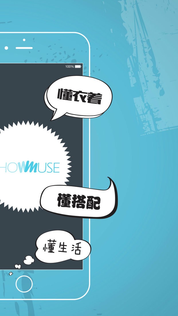 秀妙客户端最新版截图3