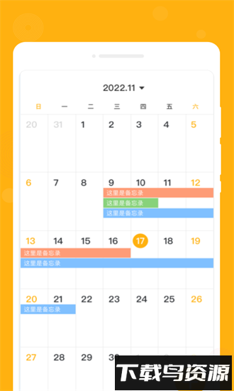 一念笔记软件最新版截图1