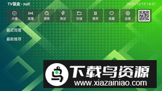 TV猫盒电视盒子免费版最新版截图1