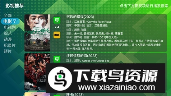 TV猫盒电视盒子免费版最新版截图4