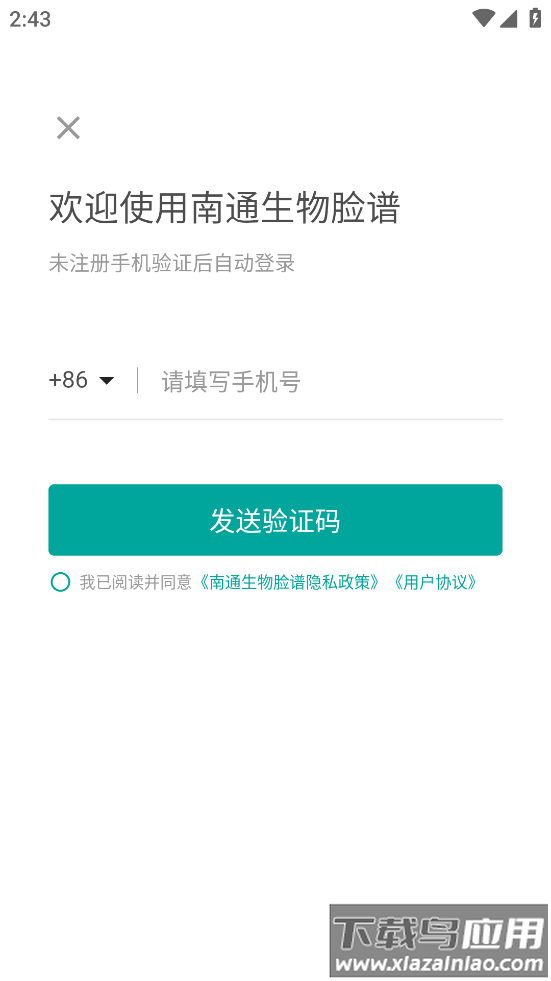 南通生物脸谱app下载安装