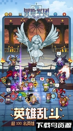 冒险军团国际版