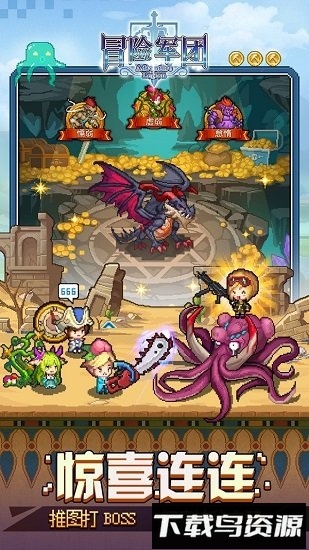 冒险军团国际版手游