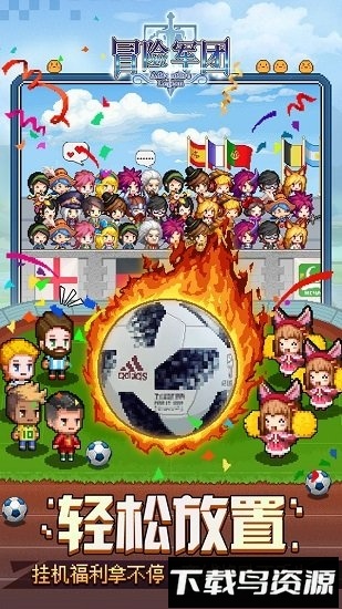 冒险军团国际版最新版截图1