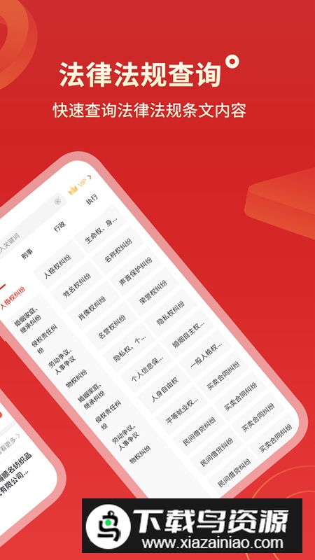 判决文书掌查通app手机版最新版截图1