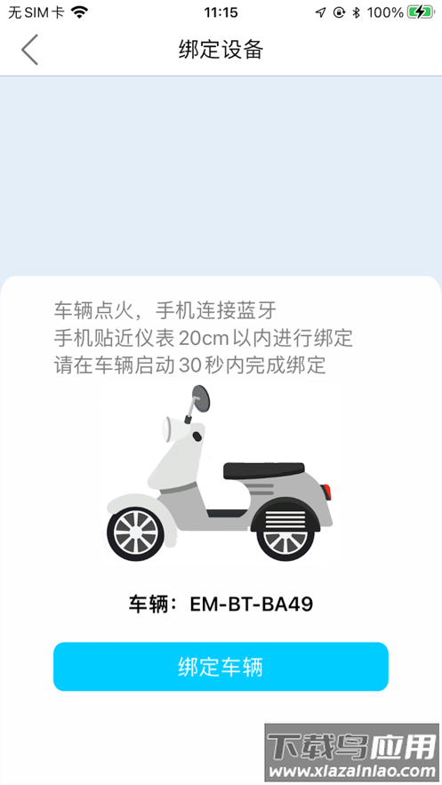 深远智控APP最新版截图2