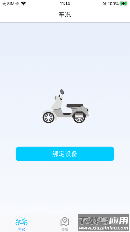 深远智控APP最新版截图4