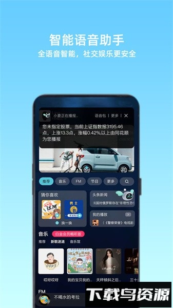 小菱软件截图5