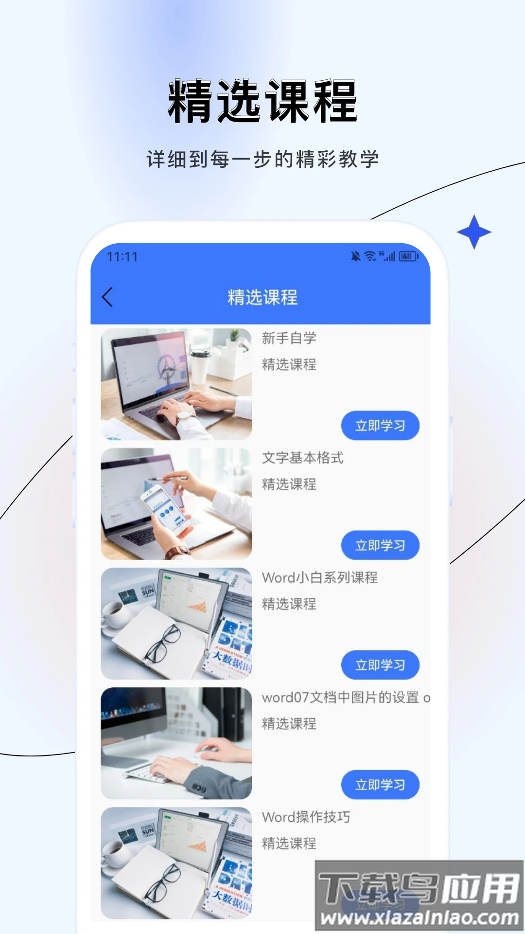 word文档制作app最新版截图4