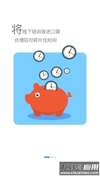 长城钻探在线培训手机版最新版截图1