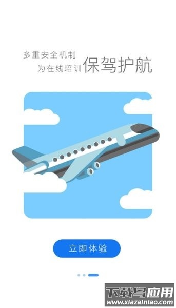 长城钻探在线培训手机版最新版截图3