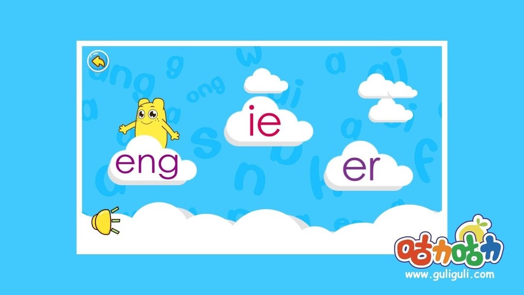 宝宝学拼音韵母app最新版截图1