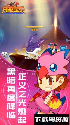 究极宝贝国际版截图