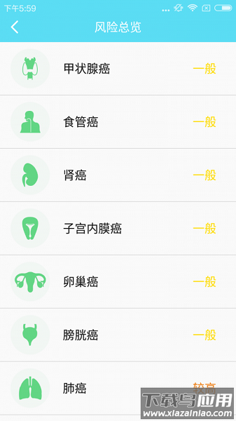 美因生命官方版最新版截图1