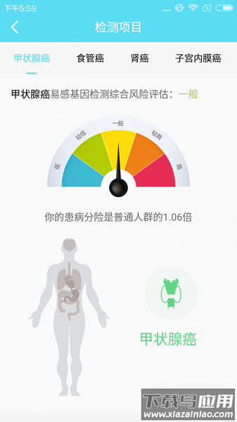美因生命官方版最新版截图3