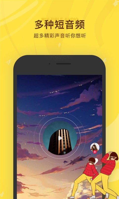 听说很好玩官方版最新版截图2