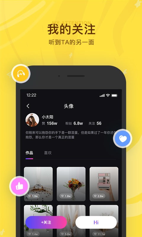 听说很好玩官方版最新版截图3