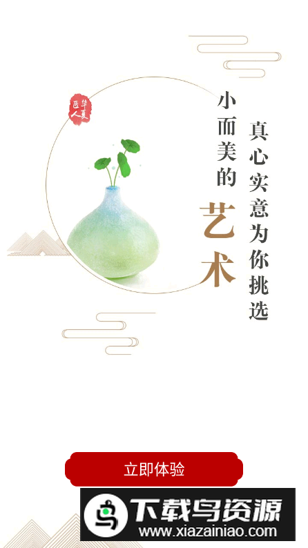 华夏匠人app手机版最新版截图1