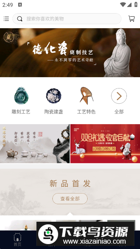 华夏匠人app手机版最新版截图2