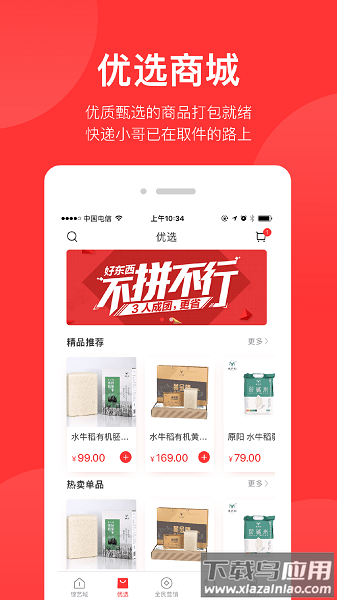 锦艺生活手机版最新版截图1