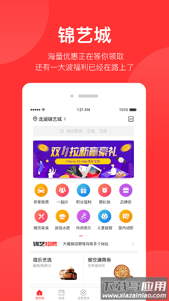 锦艺生活手机版最新版截图2