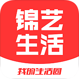 锦艺生活手机版