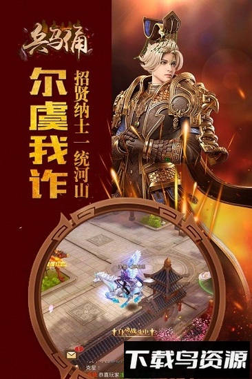 兵马俑国际版最新版截图1