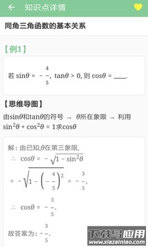 高考笔记APP最新版截图1