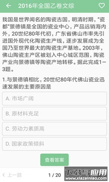 高考笔记APP最新版截图3