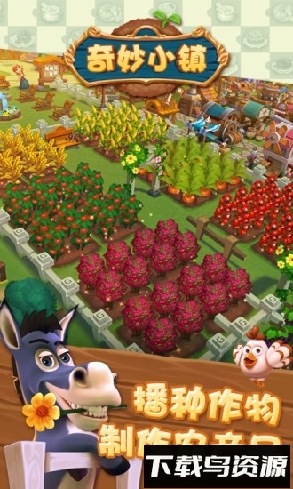 奇妙小镇最新版截图1