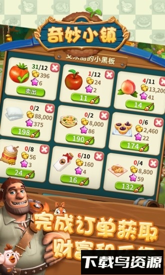 奇妙小镇最新版截图3