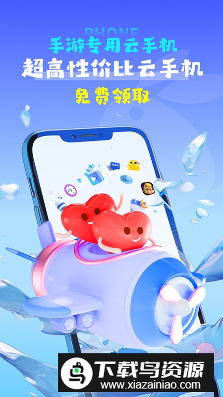 掌上云手机app软件手机版最新版截图3