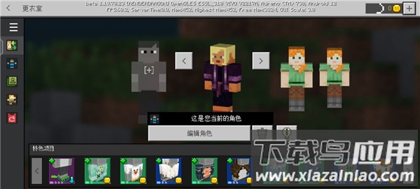 我的世界先锋版截图3